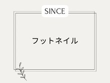 シンス(Since)/フットネイル特集