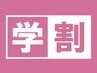 【★学割U24★HANDオフ無料】 ちゅるん♪　ワンカラー or ラメグラ ￥3,990