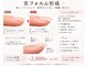 ビジューネイルズ 西川口店(bijou nails)の写真