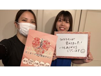 ヴィオーデ 表参道店/表参道で小顔矯正と骨盤矯正♪