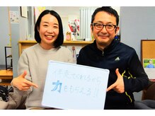 はたらくからだ研究所/伴走してくれるから力をもらえる