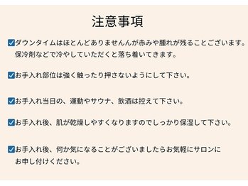 ココ センガ ビューティー クリニック(COCO SENGA Beauty-Clinic)/COCO　インモード　注意事項