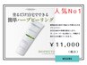【全員】商品のみ購入希望の方はこちらをお選びください