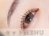 【メイク落とし後もキレイ続く】潤いまつ毛パーマ＋美眉アイブロウWAX5980