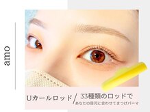 アモ 薬院 高砂(amo)/ぱっちり立ち上げUカール