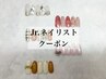 Jr.ネイリスト　(定額)　5月プレミアムコース　¥6,600→¥4,500