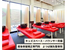 よつば鍼灸整骨院 春日院