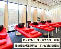 よつば鍼灸整骨院 春日院