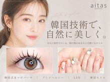 アイタス ココモ(aitas kokomo)