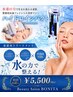 【肌質改善】毛穴洗浄+リフトアップ（高濃度水素フェィシャル）