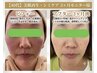 〈キレイを保ちたいと続けられる方〉1回¥2,200