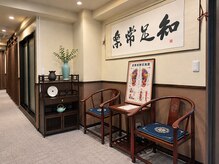 健康館 東中野