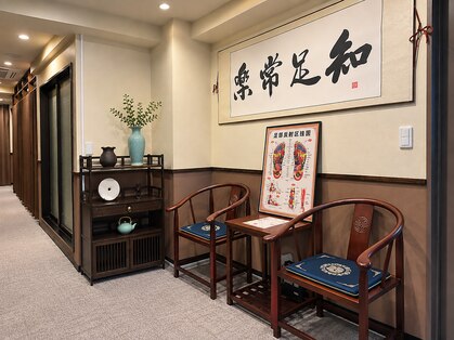 健康館 東中野の写真