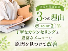 亀太郎鍼灸整体院 津志田院の雰囲気（丁寧なカウンセリング。整体/マッサージ/骨盤矯正/肩こり/腰痛）