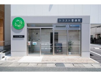 トラスト整体院 住吉院/ガスト住吉店さんから南へ100m