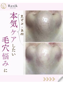 ラシク 横浜店(Rasik)/