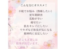 ヒペリカムリリー(hypericum_lily)の雰囲気（熊本初導入店。若よもぎ蒸しはお二人同時に可能です。）