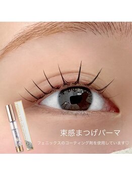 トパーズブロウ 宇都宮平松店(TOPAZ BROW)/束感まつげパーマ
