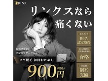 リンクス 千葉中央店(RINX)