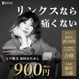 リンクス 千葉中央店(RINX)