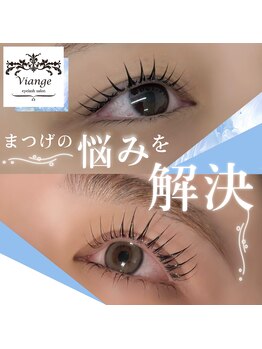 ヴィアンジュ アイラッシュ 仙台店(Viange Eyelash)/