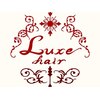 ラグゼヘア(Luxe hair)のお店ロゴ