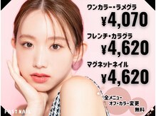 ファストネイル 目黒店(FAST NAIL)