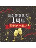 【1年記念特別クーポン】ヘッドスパ75分+もみほぐし30分(ハンドorフット)