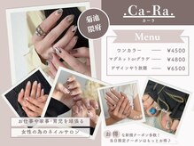 カーラ(.Ca-Ra.)