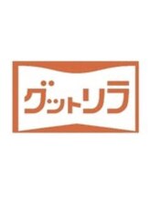 グットリラ みけ