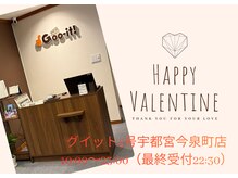 グイット 4号宇都宮今泉町店(Goo-it!)