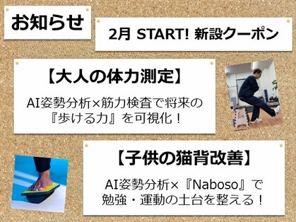 ハク整体院(Haku整体院)の写真