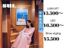 SUI.gemini eyelash パリジェンヌ まつげパーマ LED マツエク 眉毛