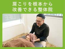 鍼灸接骨院ライト(RAITO)