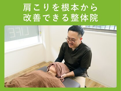 鍼灸接骨院ライト(RAITO)の写真