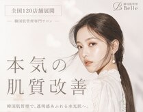 ベル 駒沢大学駅前(Belle)