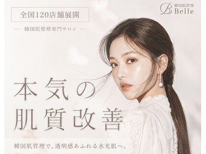 ベル 駒沢大学駅前(Belle)の写真