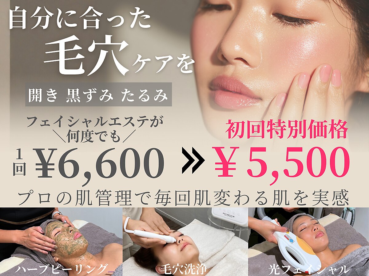 バタフライ 津田沼店(Butterfly)｜ホットペッパービューティー