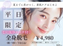 アルゴ 伊勢崎店(ALGO)