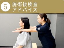 ライフガーデン茂原鍼灸整骨院/施術後検査、アドバイス
