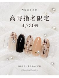 大人上品なブラウンツイード