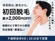 メンズ脱毛 千歳の写真