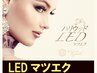 ★LEDエクステ　フラットラッシュ160本　￥10,000★　オフ、コーティング込み