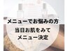 ★ハーブピーリング/ララピールどちがいいかお悩みの方★¥０