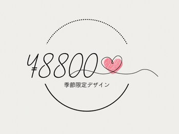 シュガー(Sugar)/季節限定ネイルデザイン