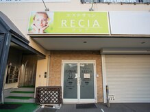 リシア(RECIA)の雰囲気（お店の外観になります♪駐車場は店舗の目の前になります！）