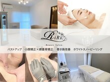 リリ(RiRi)