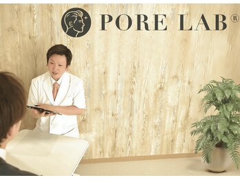 ポア ラボ(Pore Lab)/男性スタッフ在籍だから安心◎