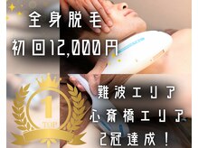 サロンド モーモ(SALON de mo-mo)の雰囲気（お安く全身脱毛はじめよう！※都度払い制）