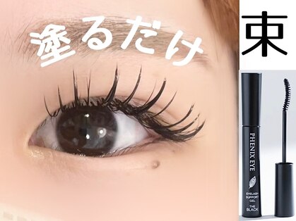 バランスラッシュ(BALANCE LASH)の写真